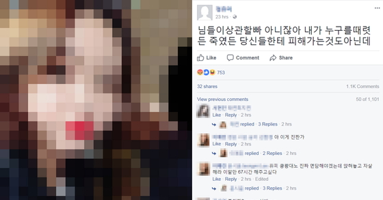 부산 여중생 집단폭행의 가해자로 지목된 학생의 신상이 SNS에 공개돼 논란이 일었다. 사진 페이스북 캡처