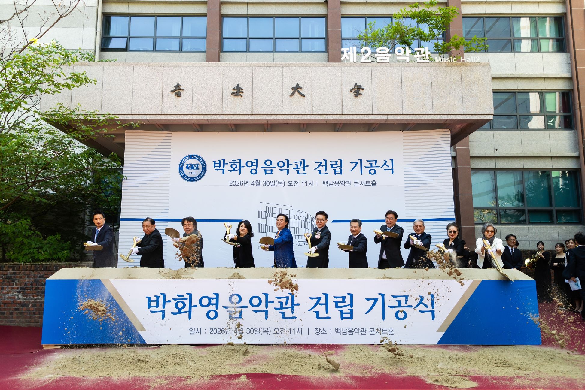 기공식 사진