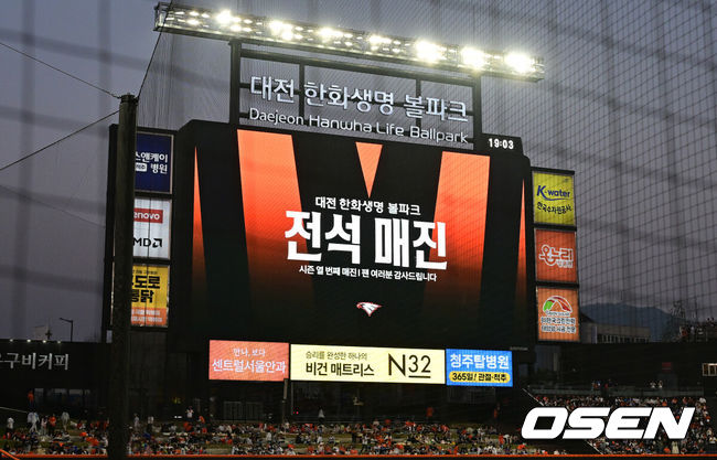 [OSEN=대전, 지형준 기자] 15일 대전 한화생명 볼파크에서 2026 신한 SOL KBO리그 한화 이글스와 삼성 라이온즈의 경기가 열렸다.4연패 중인 한화는 윌켈 에르난데스, 5연승을 노리는 삼성은 양창섭이 선발로 나섰다.전석 매진 기록한 대전 한화생명 볼파크. 2026.04.15/ jpnews@osen.co.kr