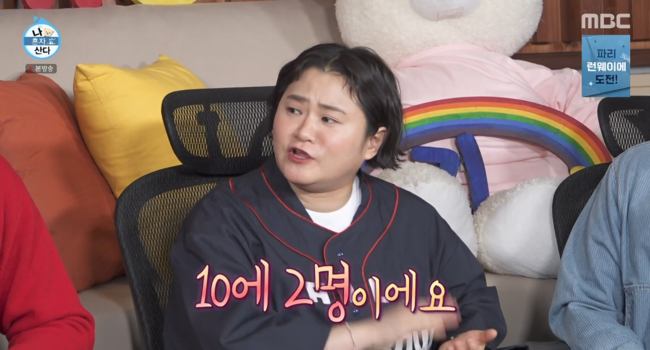 '나 혼자 산다' 방송