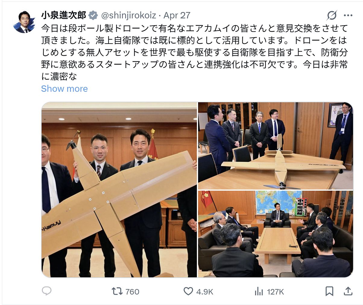 지난달 27일 골판지 드론업체 '에어카무이'를 방문한 고이즈미 신지로 일본 방위상. 사진 고이즈미 신지로 X캡쳐