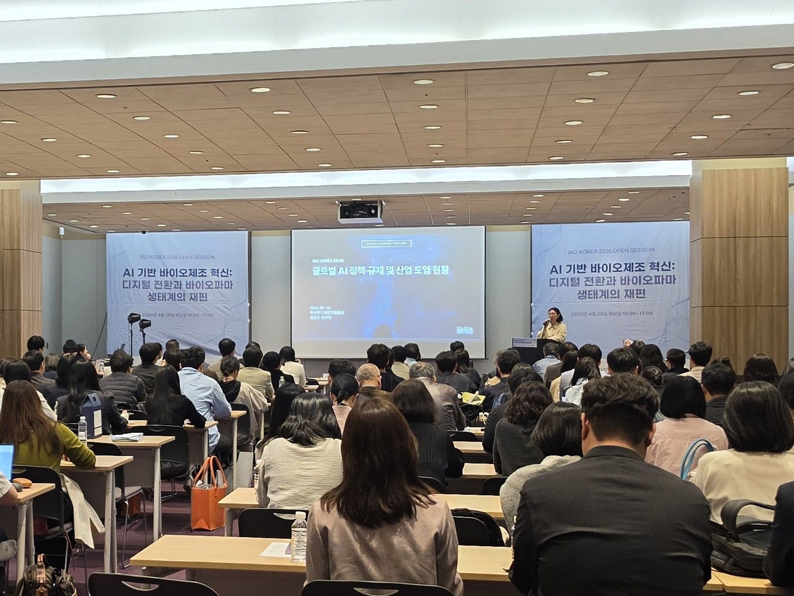 연세대 K-NIBRT 사업단은 4월 28일 서울 코엑스에서 'AI 기반 바이오제조 혁신' 세미나를 열었다. 