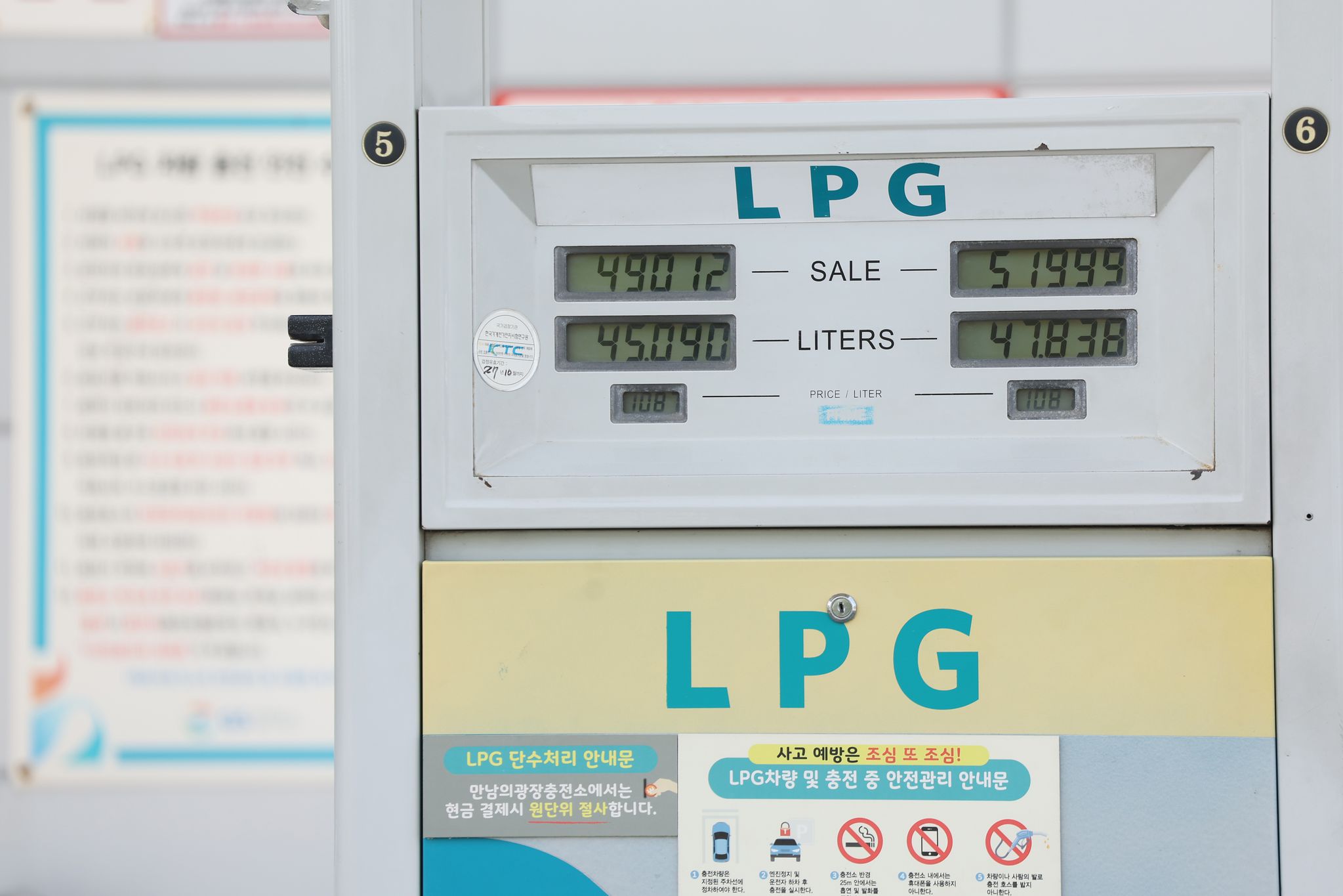 서울의 한 LPG 충전소. 연합뉴스