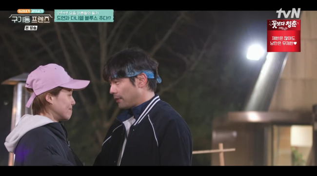 '구기동 프렌즈' 방송