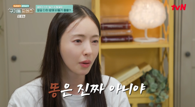 '구기동 프렌즈' 방송