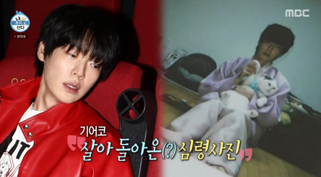 '나혼산' 방송