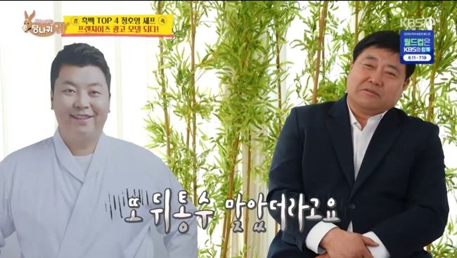 방송 화면 캡처