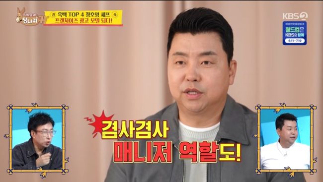 방송 화면 캡처