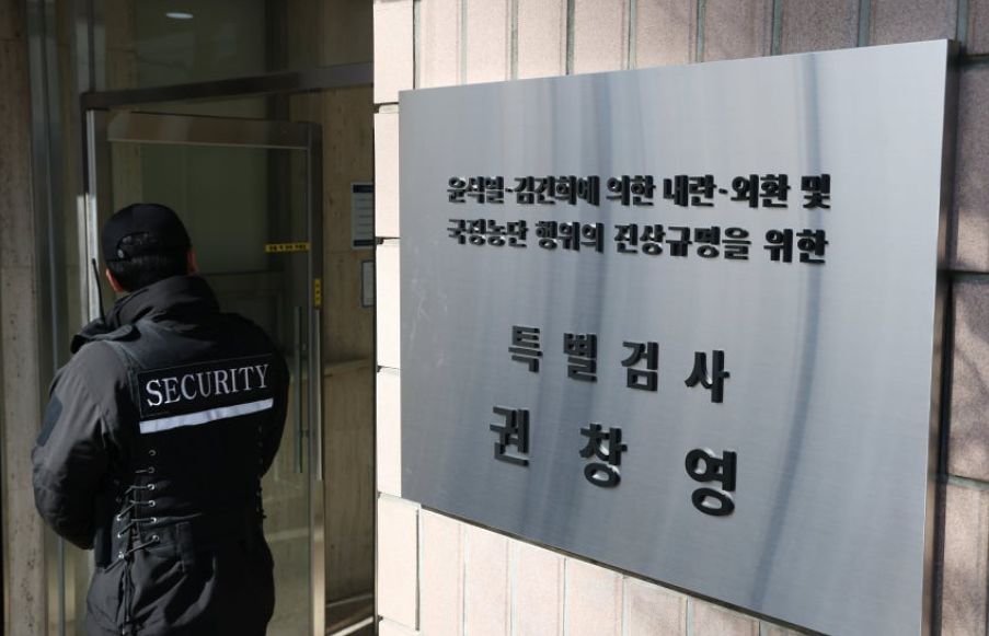 과천 특검 사무실 앞에 걸린 현판. 뉴스1