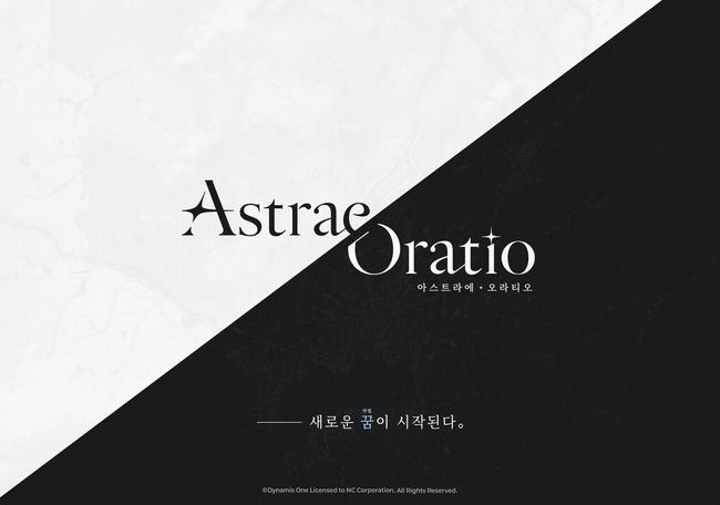 엔씨 제공.