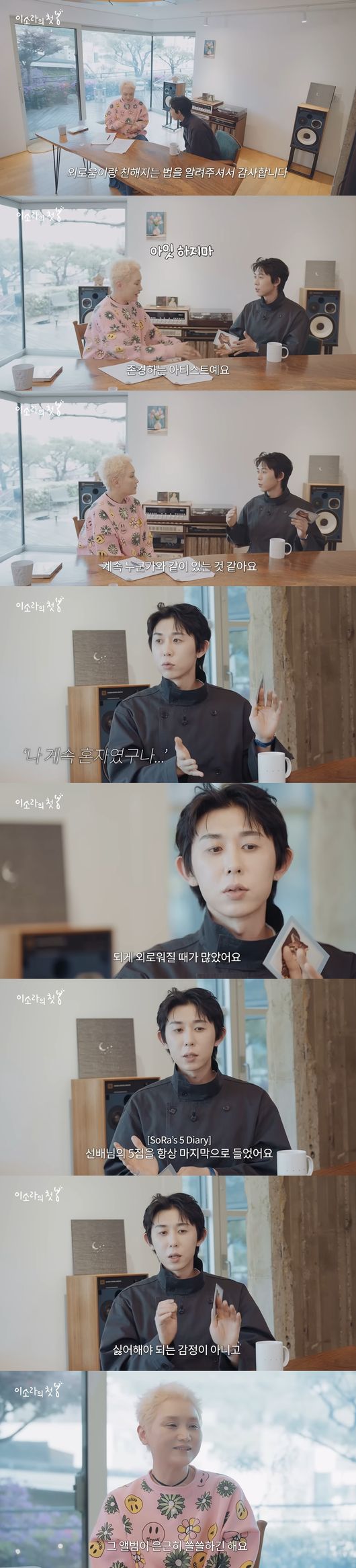 '이소라' 영상