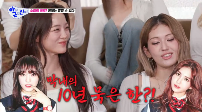 '아니 근데 진짜!' 방송