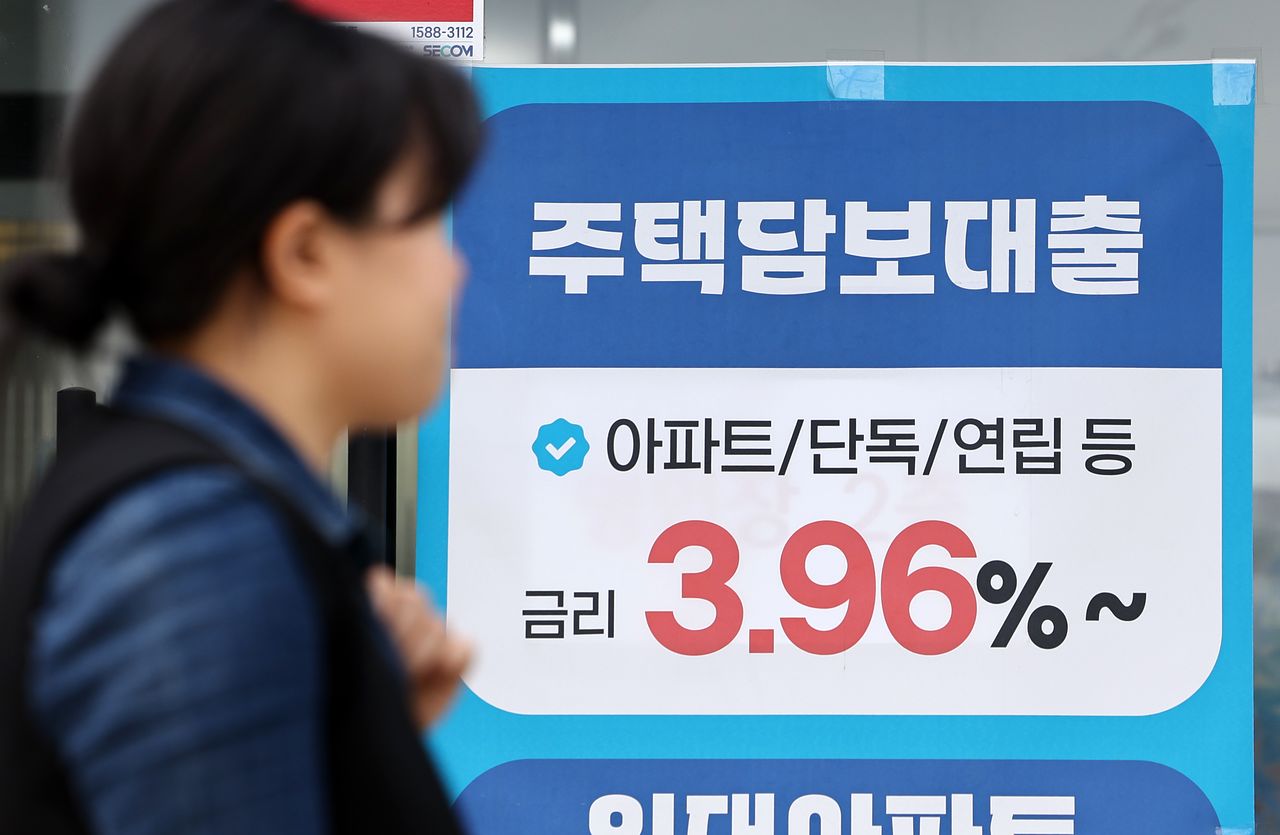 서울시내 금융기관에 붙은 주택담보대출 상품 안내문. 뉴스1