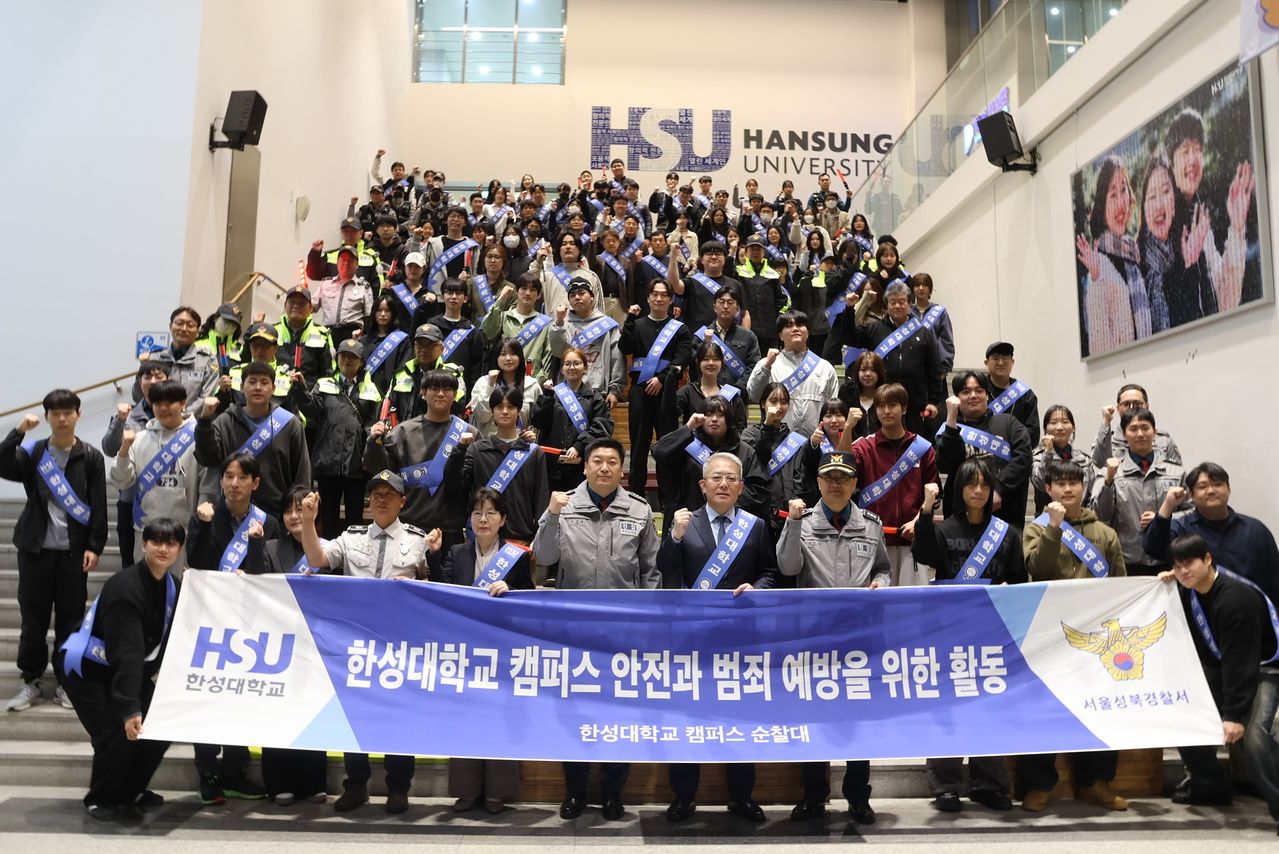 ‘2026학년도 1학기 캠퍼스 순찰대 봉사활동’ 단체사진.