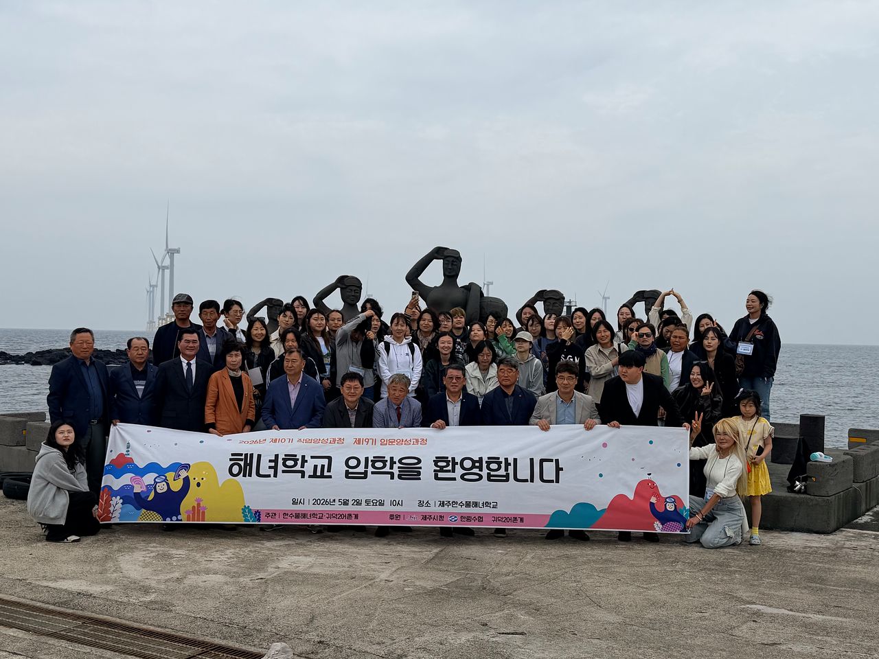 한수풀해녀학교 신입생들이 지난 2일 제주시 한림읍 귀덕2리 한수풀해녀학교 앞에서 기념사진을 찍고 있다. 최충일 기자 