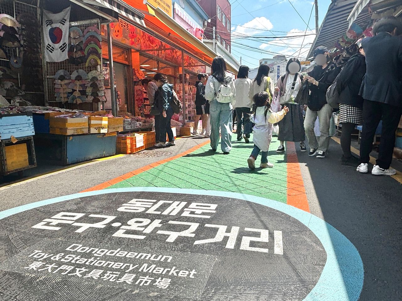 서울 종로구 창신동에 있는 문구·완구거리. 곽주영 기자