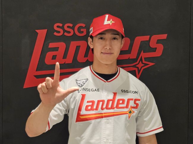 SSG 랜더스 제공