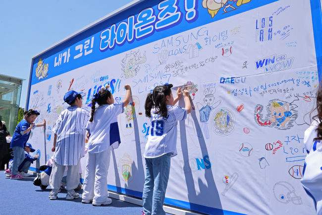 삼성 라이온즈 제공 