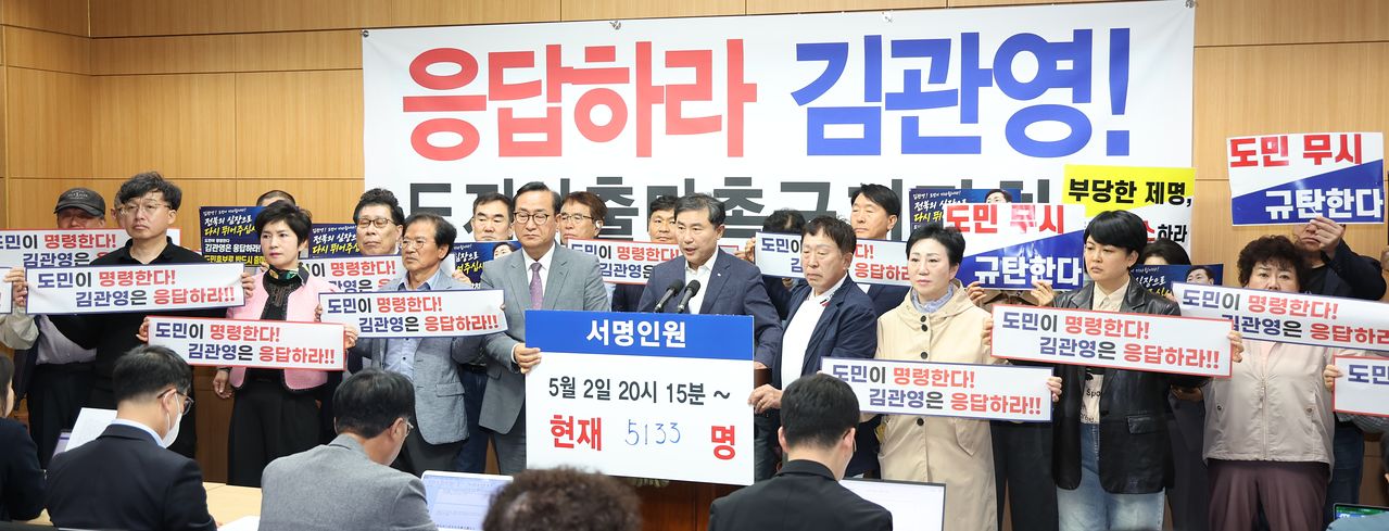 정청래 사당화 저지 범도민대책회의 관계자들이 4일 전북 전주시 전북특별자치도의회에서 기자회견을 열고 김관영 도지사 출마를 촉구하고 있다. 뉴스1