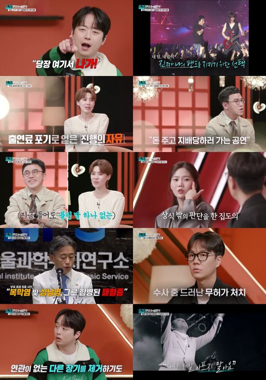 방송 화면 캡처