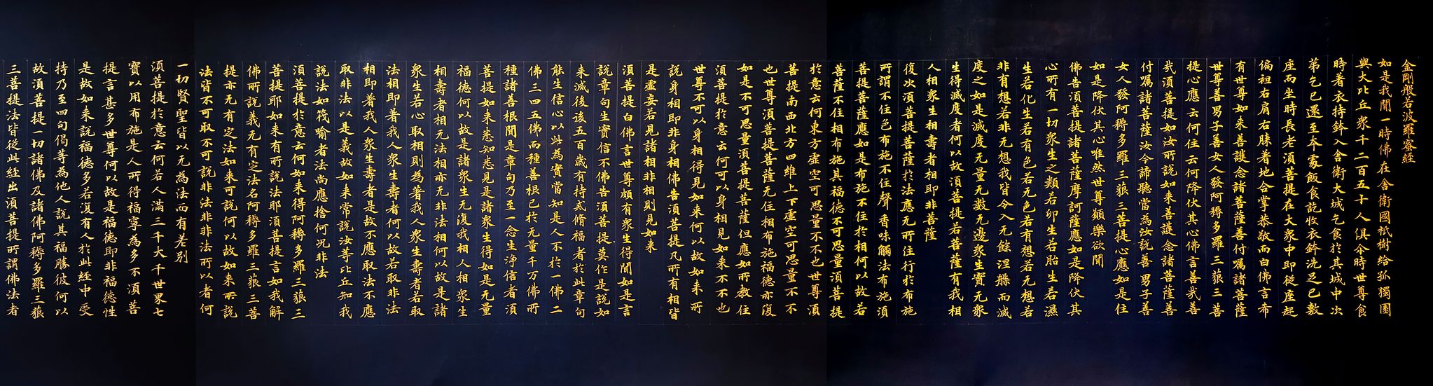금강반야바라밀경(金剛般若波羅蜜經) 880cmx48cm 금강경 5175자를 금으로 쓴 작품이다. 이번 서울 전시회의 메인 작품이다. 