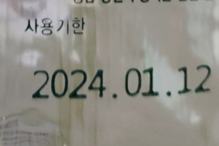 경북 경주시 한 종합병원에서 사용기한이 2년여 지난 수액을 환자에게 투여했다. 사진은 수액에 적힌 사용기한. 연합뉴스