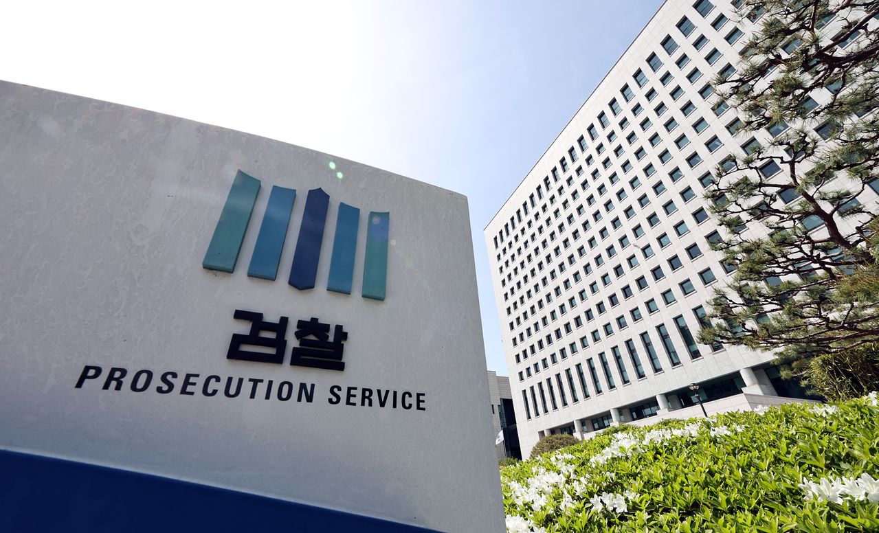 서울 서초구 대검찰청 청사. 연합뉴스