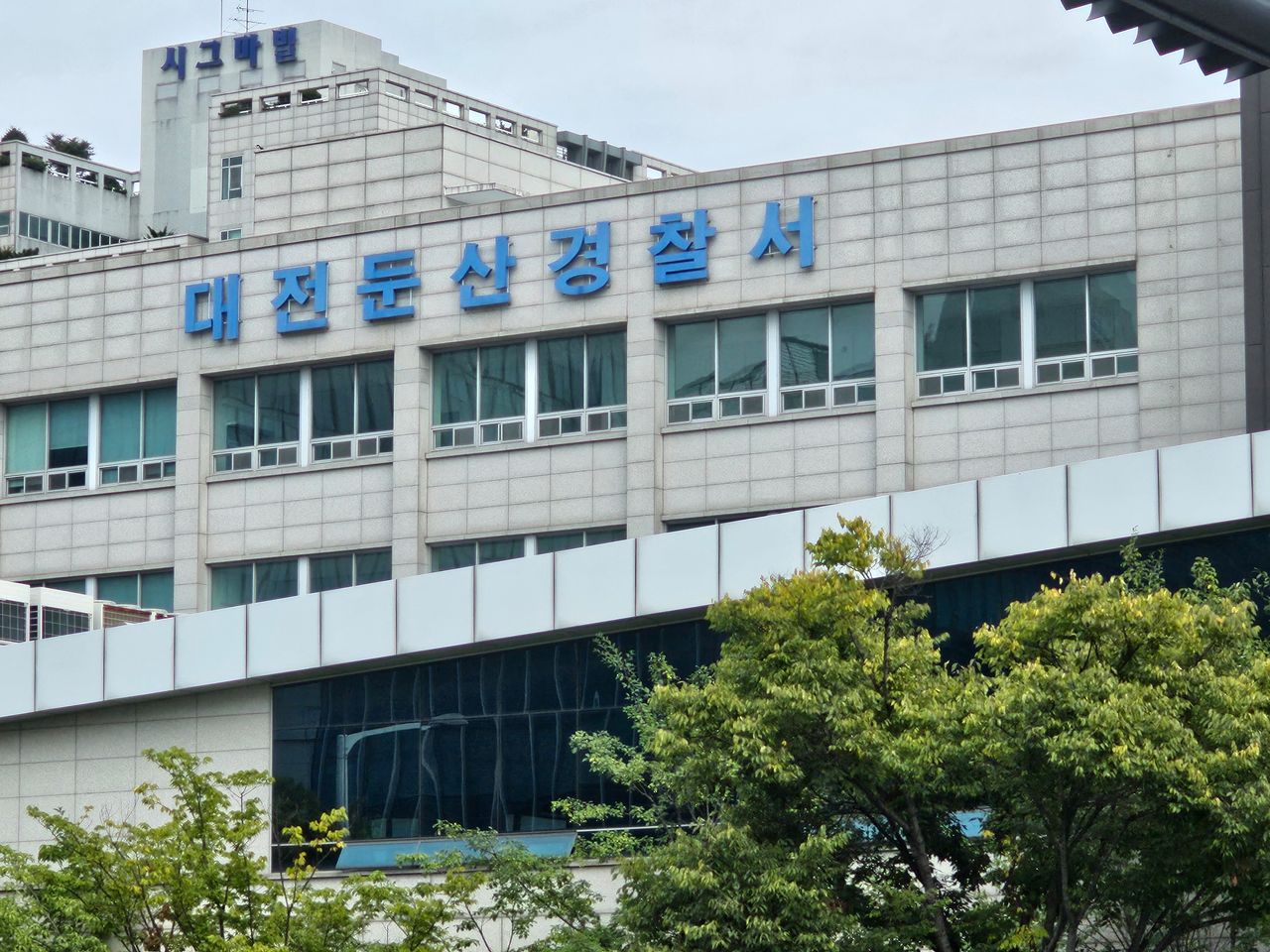 대전 둔산경찰서. 연합뉴스