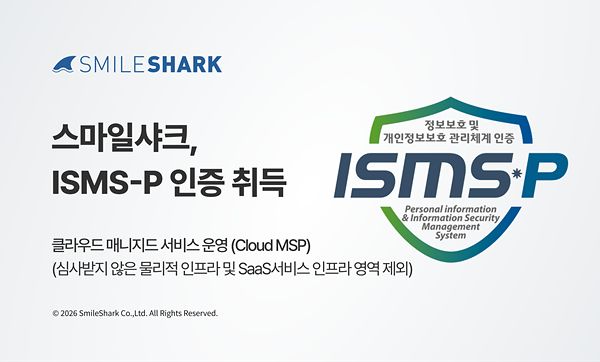 [사진 스마일샤크]