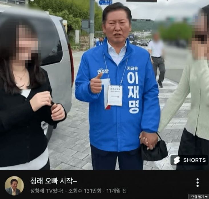 지난해 대선 유세 도중 정청래 더불어민주당 대표가 전남 담양을 찾아 지지를 호소하는 모습. 오른손은 여성의 손을 내내 꼭 잡고 있는 모습이다. 온라인 커뮤니티 캡쳐