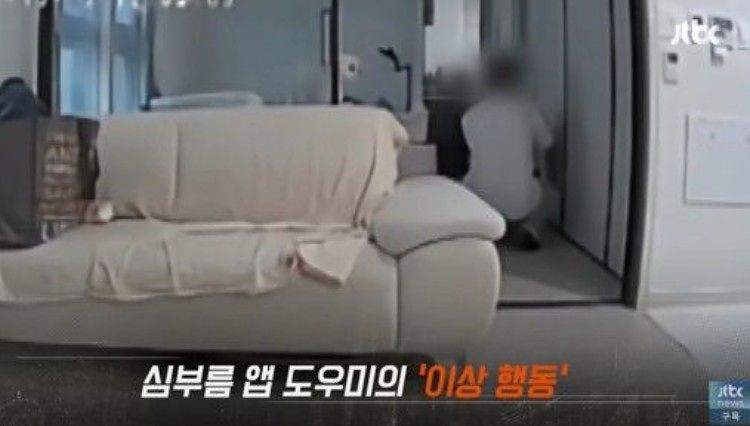 경기 김포시 한 주택에서 심부름 앱을 통해 빈집에 방문한 30대 남성이 여성의 속옷을 만지는 장면이 홈캠에 찍혔다. 사진 JTBC ‘사건반장’ 캡처