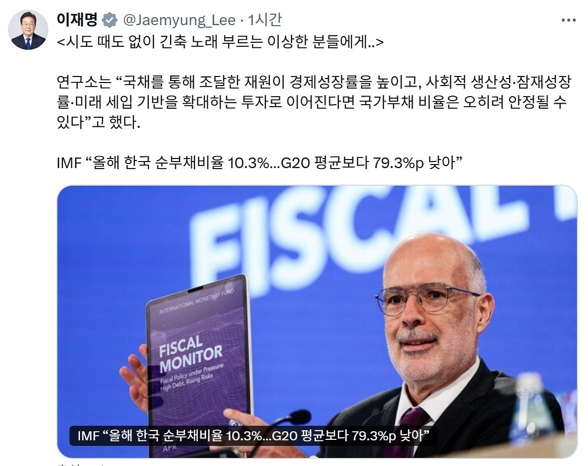 사진 이재명 대통령 엑스(X) 캡처