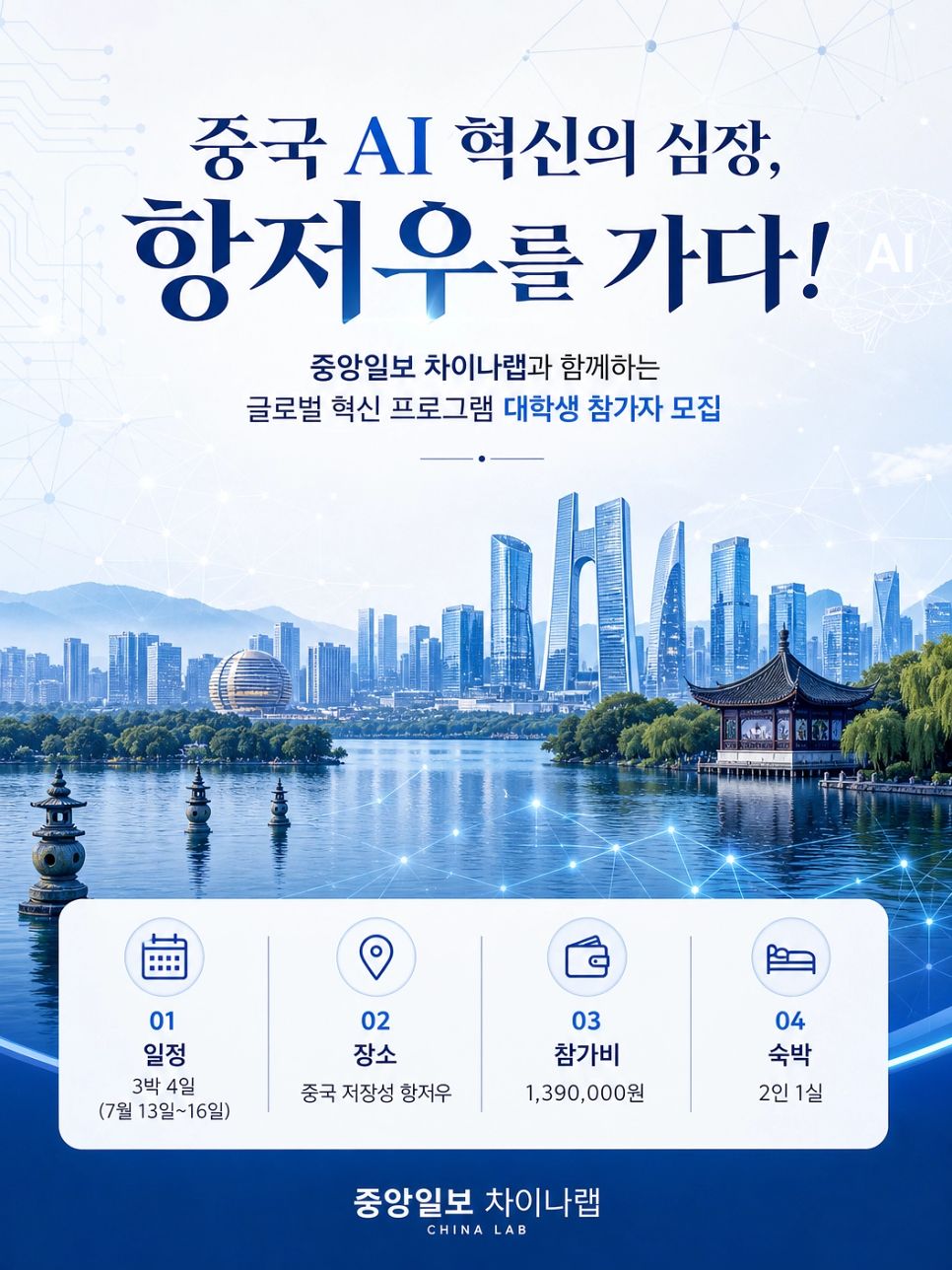관련 행사 포스터