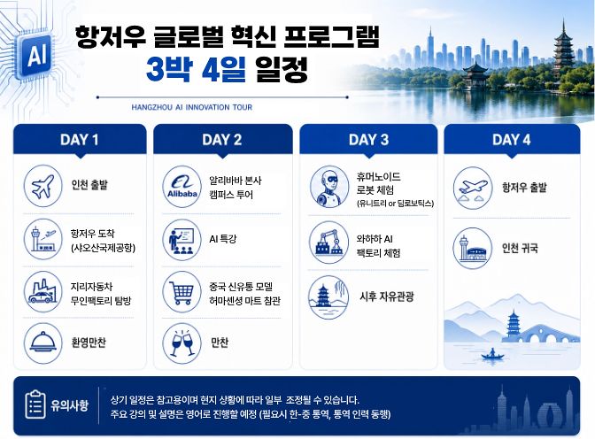 관련 행사 포스터 