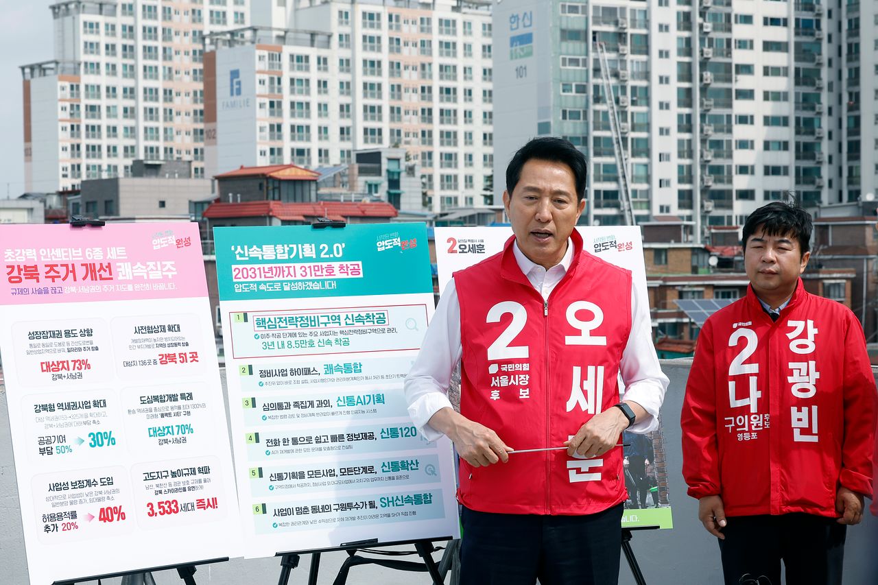 오세훈 국민의힘 서울시장 후보가 7일 오전 서울시 영등포구 대림1구역 재개발 현장에서 주택 공약을 발표하고 있다. 뉴스1