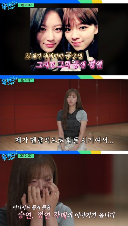방송 화면 캡처