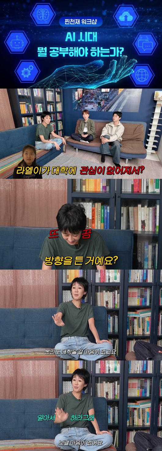 '공부왕 찐천재' 영상