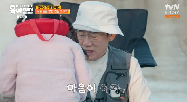 '육아인턴' 방송