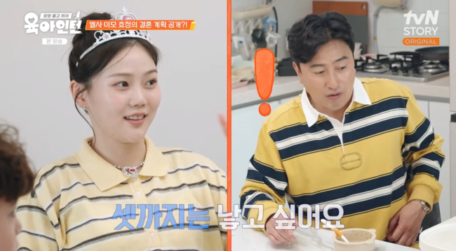 '육아인턴' 방송