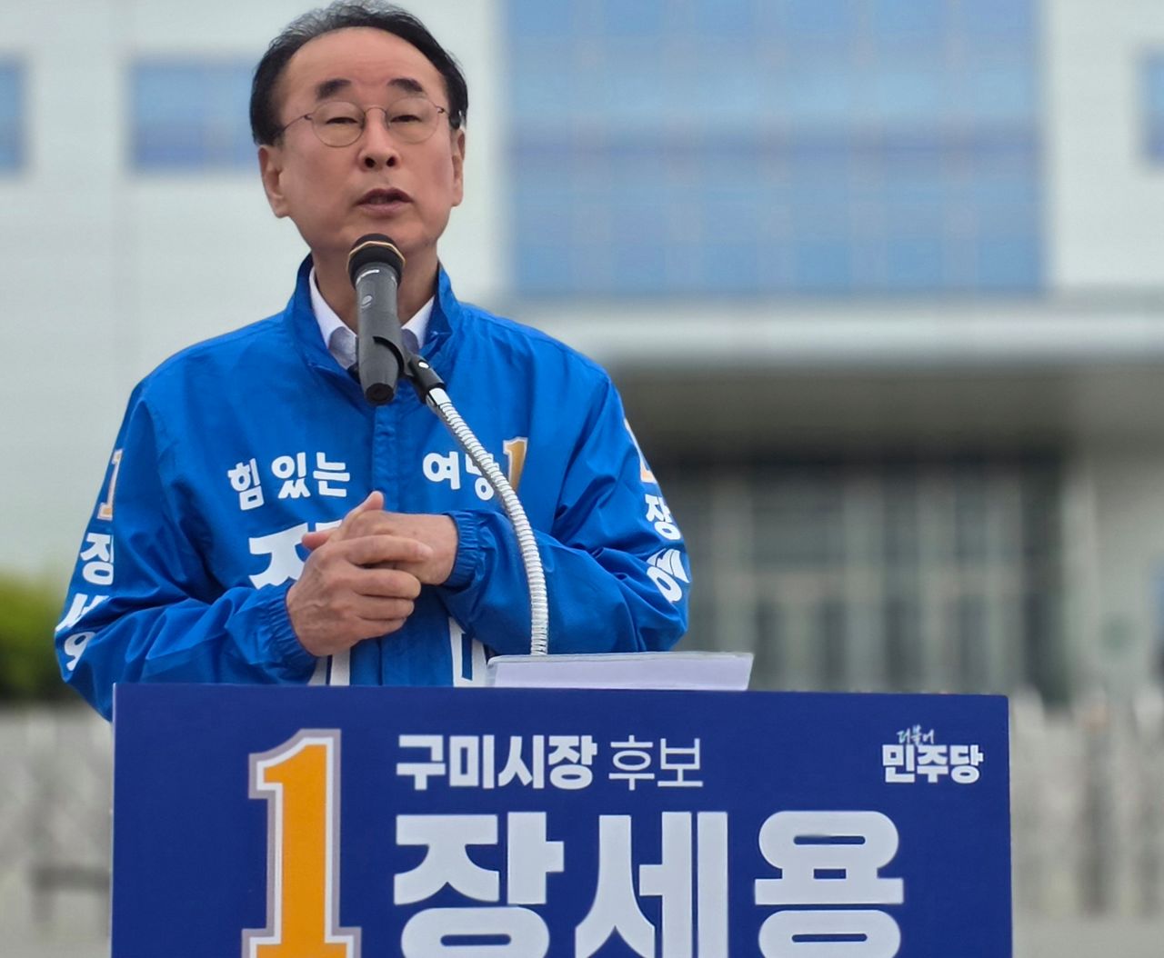 장세용 전 구미시장이 지난달 30일 구미국가5공단 LG HY BCM공장앞에서 6.3지방선거 더불어민주당 구미시장 출마를 선언하고 있다. 뉴스1