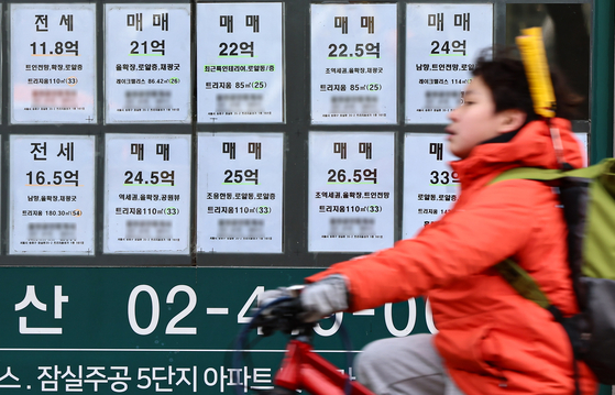 서울 송파구 잠실동 한 부동산중개업소에 아파트 매물정보가 게시돼 있다. [뉴스1]