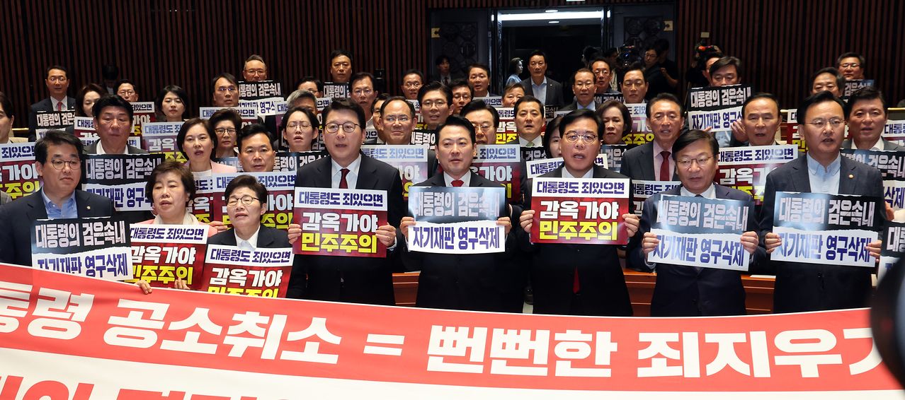 국민의힘 장동혁 대표와 의원들이 6일 오후 서울 여의도 국회에서 열린 의원총회에서 '조작기소(공소취소) 특검법'을 규탄하고 있다. 뉴스1