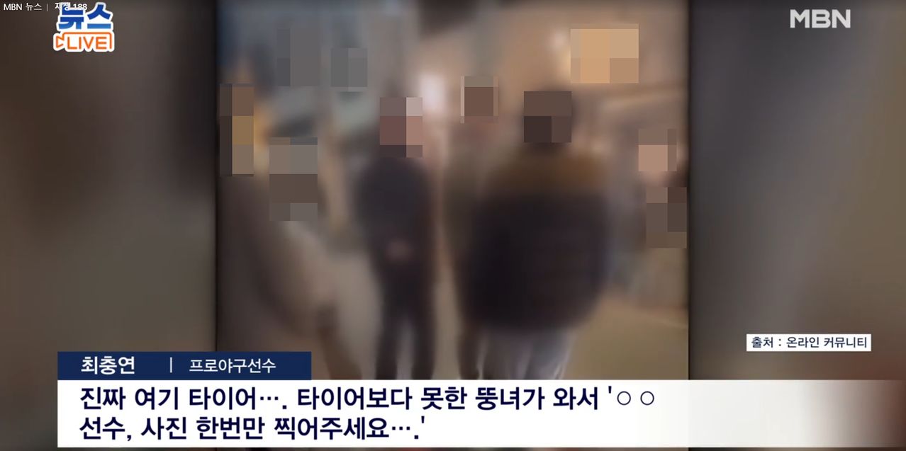 MBN 뉴스 캡처