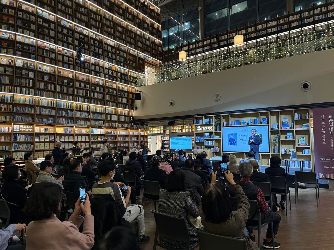 2023년 서울 강남구 코엑스 별마당도서관에서 '논어'를 주제로 강연하고 있는 최종엽 대표. 사진 본인