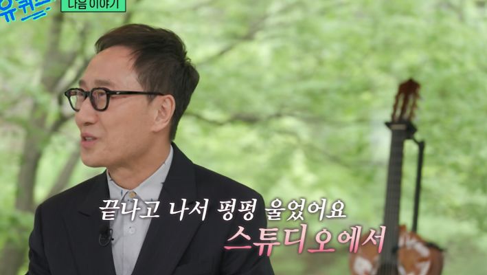 유퀴즈 캡쳐