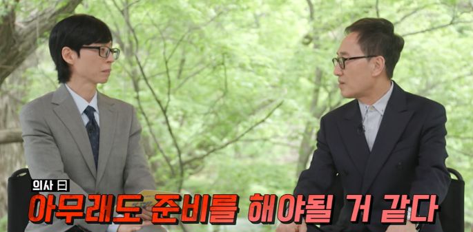 유퀴즈 캡쳐