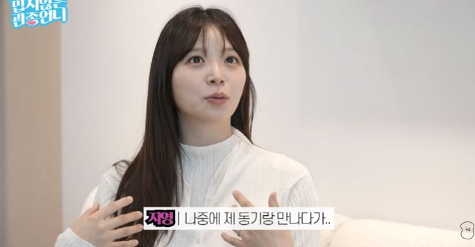 '하트시그널4' 출연자 김지영. 유튜브 캡쳐