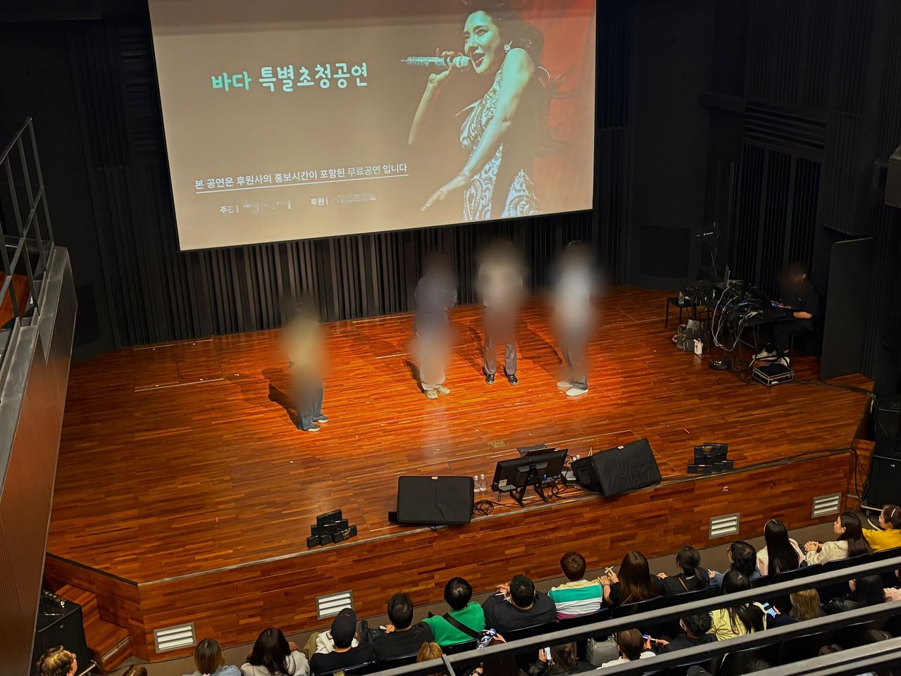 지난달 30일 서울 서초구의 한 소극장에서 유명 가수 공연에 앞서 사회자가 분위기를 띄우고 있다. 이아미 기자