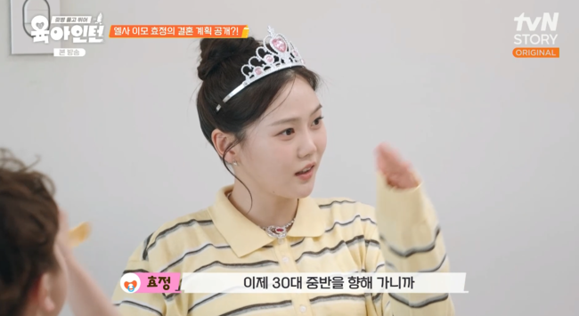 '육아인턴' 방송