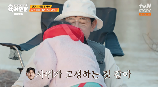 '육아인턴' 방송